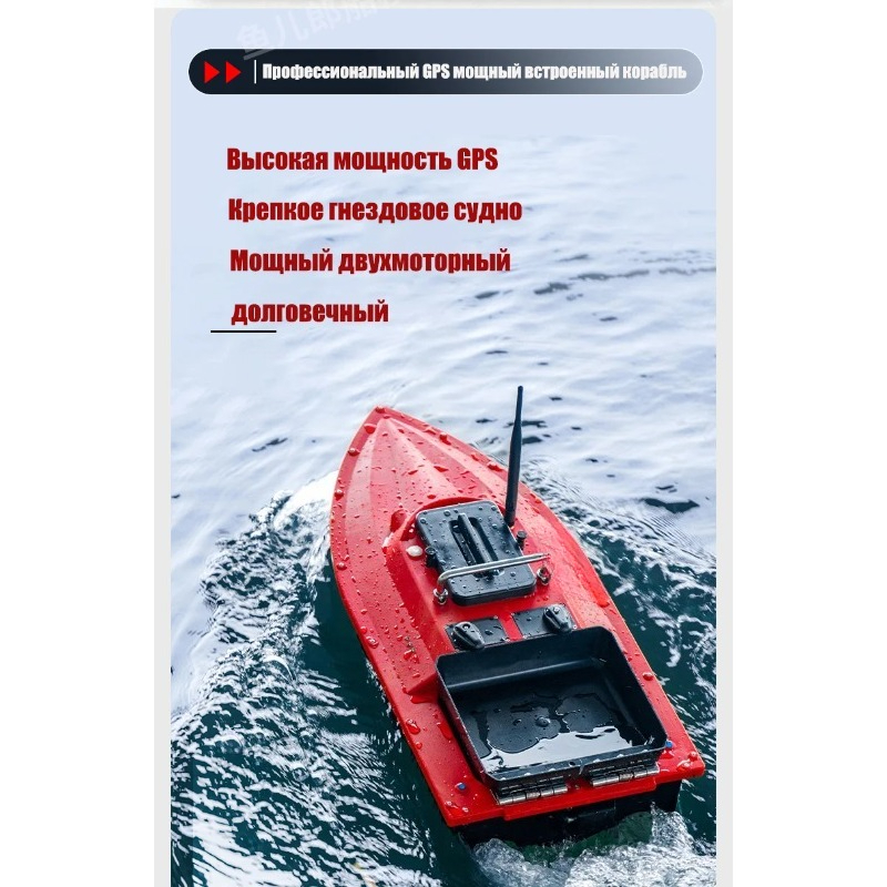 ST70 Sonar GPS Bait Boat 40 Po - огляд і ціна Fishing Boat Gps