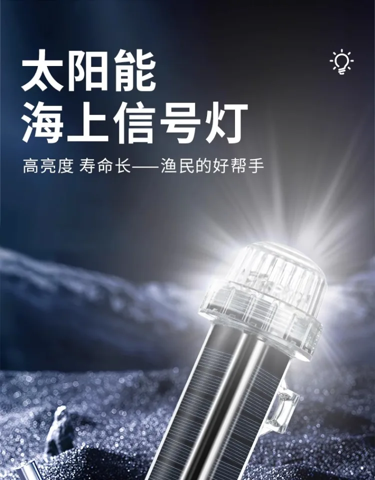 Solar Ocean Signal Light Navig - огляд і ціна Fishing Boat Navigation Light